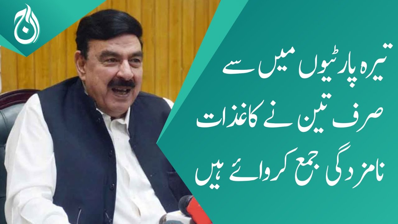 Sheikh Rasheed says 3 parties have submitted nomination papers out of ...