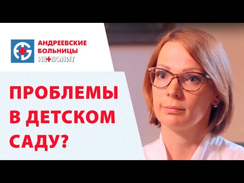 Как узнать, что у ребенка проблемы в детском саду?