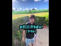 態度の悪いプレーヤー撃退してみた！（キャディー編）💢#shorts