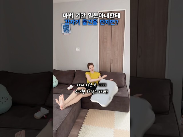 일본 아내 화내는거 보기 어렵네;;;