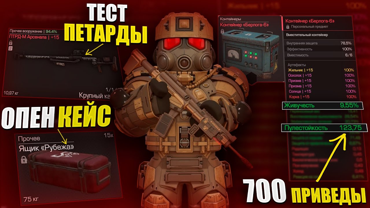 Собрал СБОРКУ на 700 ПРИВЕДЫ! Открыл КЕЙСЫ КЛАНОВ и получил ПЕТАРДУ в STALCRAFT:X!