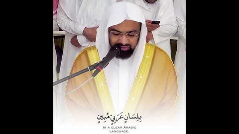 {وَإِنَّهُ لَتَنزيلُ رَبِّ الْعَالَمِينَ} تلاوة مؤثرة الشيخ ناصر القطامى❤️