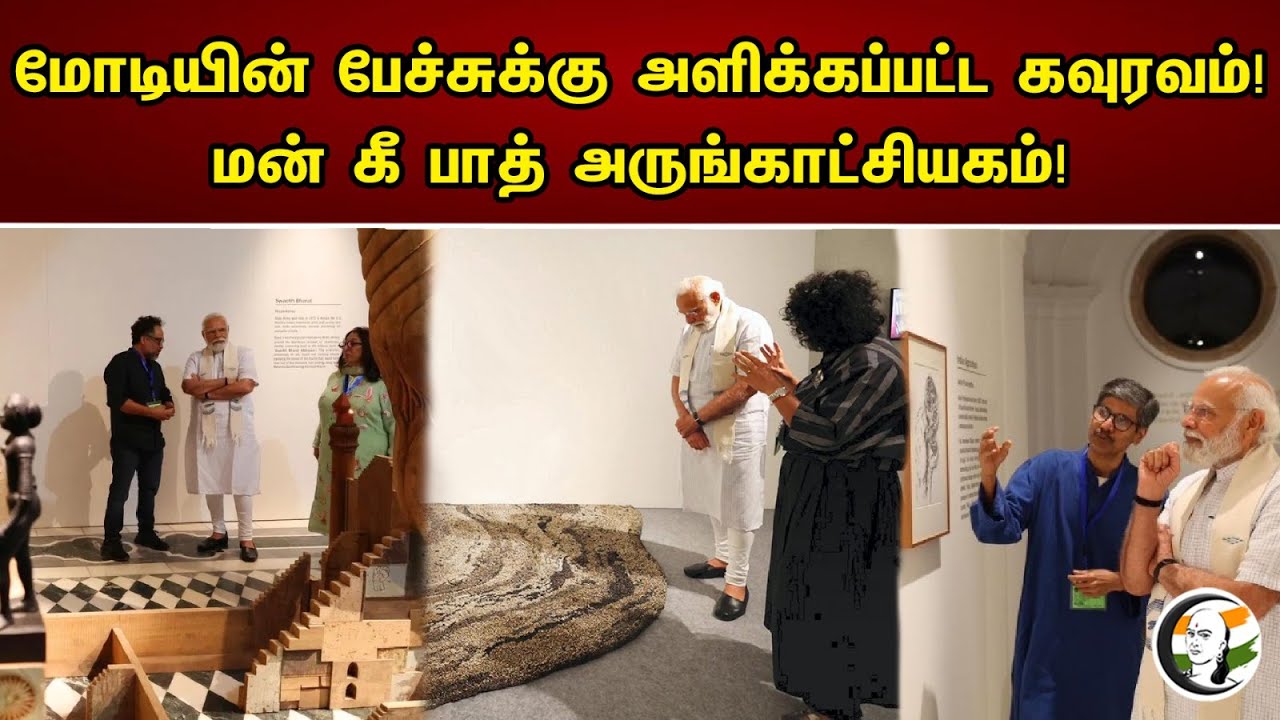 மோடியின் பேச்சுக்கு அளிக்கப்பட்ட கவுரவம் | PM Modi | BJP | Chanakyaa News - 15.05.23