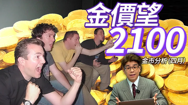 准备至少两次减息 金价大利好🎉CPI、PPI、失业率持续下跌 反映通胀继续放缓 美联储下月加最后一次0.25厘｜本周黄金及现货金买卖策略【金价走势｜金市分析】 - 天天要闻