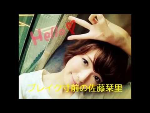 ブレイク寸前の佐藤栞里