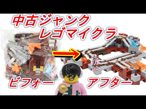 Wiiジャンク品、マインクラフト海外盤 ネザーポータルの戦い 21255 | マインクラフト® |レゴ®ストア