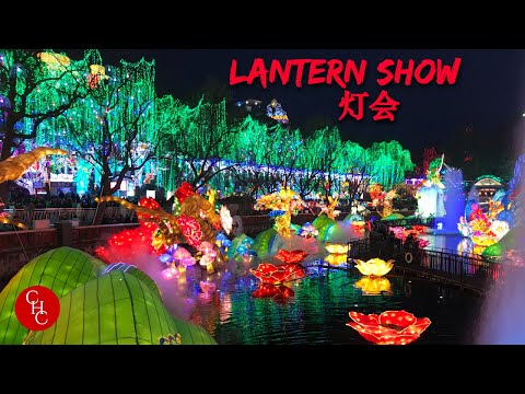 The Lantern Show we went to in my hometown Sichuan, Happy Year of the Ox! 灯会， 新春快乐！