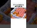 【衝撃】ゲームに存在する隠れ仕様 #ゲーム #ドラクエ #小ネタ