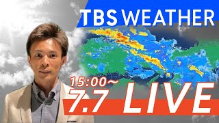 【7日15:00～】TBS Weather LIVE  島根・鳥取で線状降水帯が発生　今後の雨の見通しは？