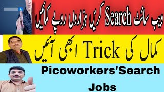 How to Do Search Jobs in Picoworkers|How to earn Money by Visiting Websites|Earn Online in Pakistan