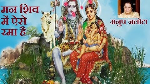 Man Shiv Mein Aise Rama Hai Shiv Bhajan By Anup Jalot [Full Video Song] I SHAMBHU TERI JAI JAIKAR