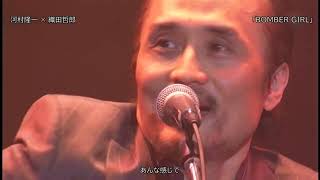 【Live】河村隆一×織田哲郎「BOMBER GIRL」2010