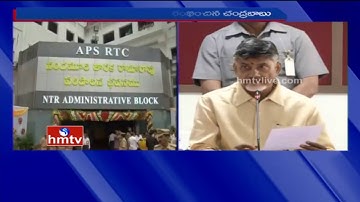 Chandrababu Inaugurates Multiplex Theater, Live TV APP in Vijayawada Bus Stand | HMTV