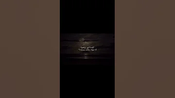 انا منستهوش كل ده بكذب واقول 