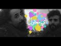 Weam Issa Ft Hani Zeada Maaoul Official Video معقول وئام عيسى و هاني زيادة Weam Issa Ft Hani Zeada Maaoul Official Video معقول وئام عيسى و هاني زيادة
