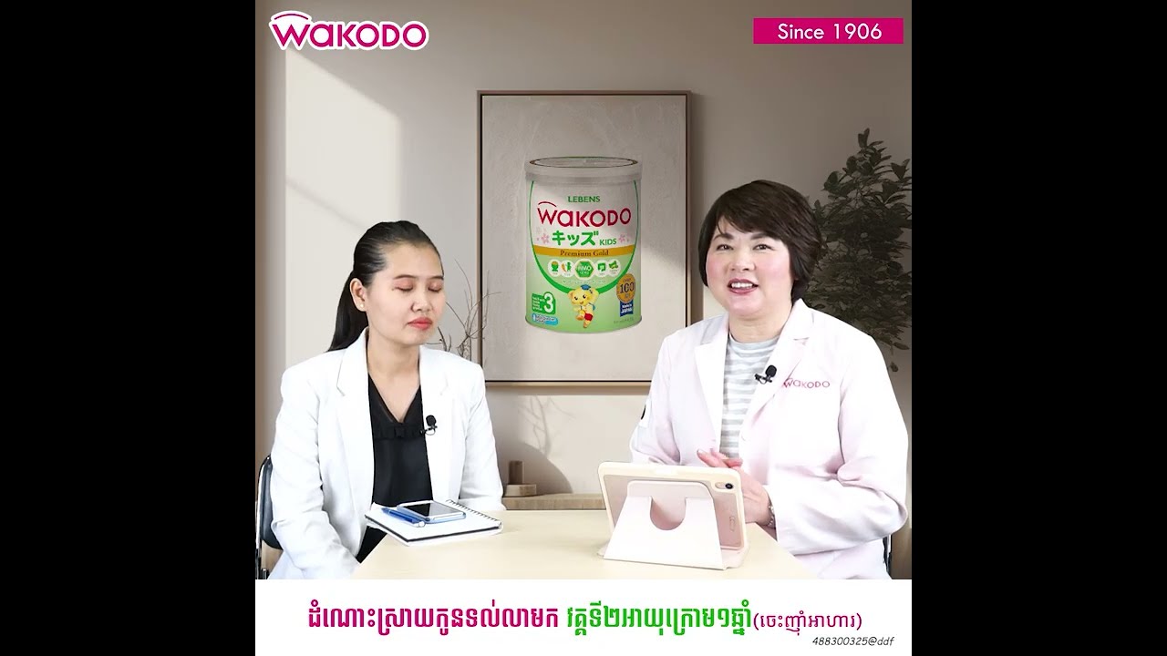 កូនទល់លាមកគួរដោះស្រាយបែបណា ? / Part 2