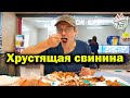 Вкуснейшее жареное мясо. Продажа 400 кг. в день. Бангкок. | Уличная еда Таиланда. Тайский Вкус