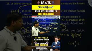 AP &amp; TS SI/Constable Mathematics PYQ With Shortcuts|#simpleinterest #compoundinterest#sivareddylogic