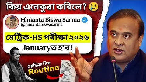 আগতিয়াকৈ হ