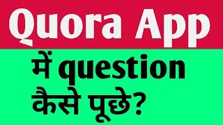 How to ask post question on Quora app in hindi screenshot 4