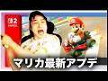 加藤純一のマリオカートワールドダイジェスト レート9000への道【2026/09/12】のサムネイル