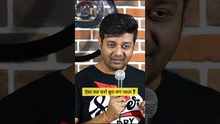 aisa mat karo bura lag jata hai 😎😅 #standupcomedy #comedy #viral #viralshort #bihar #uttarpradesh