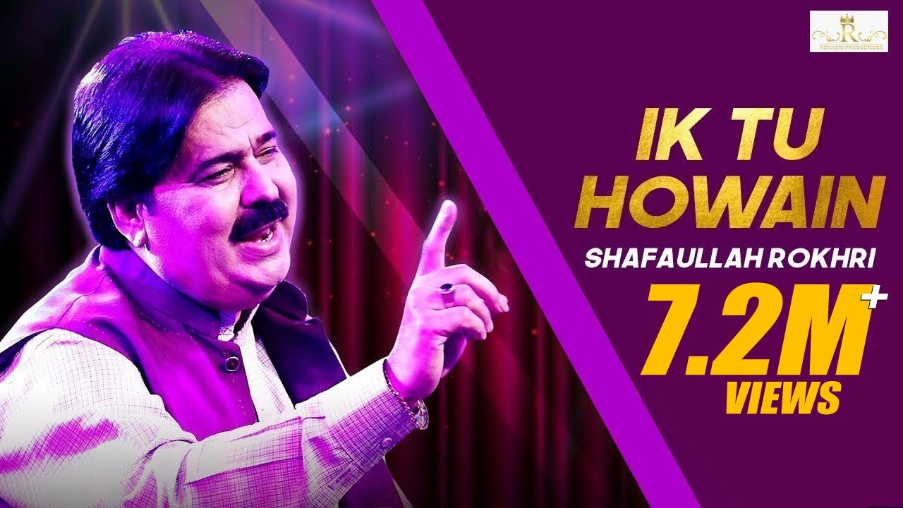 Ik Tu Howain   Shafullah Khan Rokhrhi   Official Video