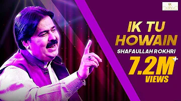 Ik Tu Howain - Shafullah Khan Rokhrhi - Official Video