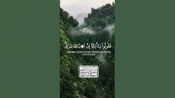 من أروع ما سمعت   تلاوة من سورة يوسف بصوت القارئ عبد العزيز سحيم #اكسبلور