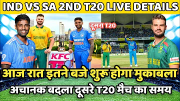 India vs South Africa 2nd T20 Match Live today, दूसरा T20 मैच आज इतने बजे से, Ind vs Sa 2nd T20