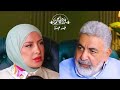 أسرار العلاقة الزوجية الناجحة بين الرجل والأنثى د أحمد الدمالاوي في بودكاست جد جدا 