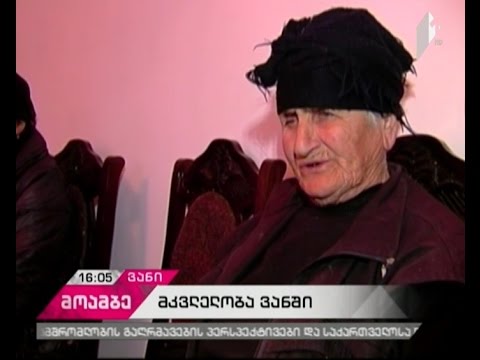 ვანში შვილმა მამა მოკლა