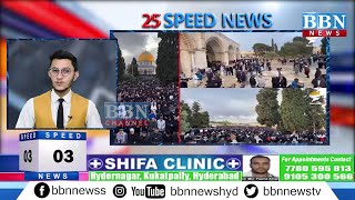 Speed News | 10th April 2024 | 25 News in 5 Minutes | BBN NEWS