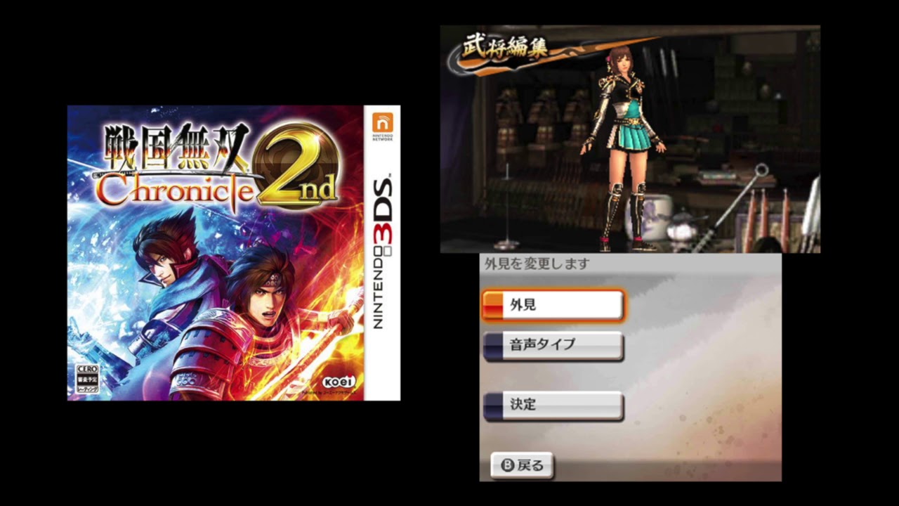 Sengoku Musou Chronicle 2nd - BGM 67 - [Best of 3DS OST] - YouTube