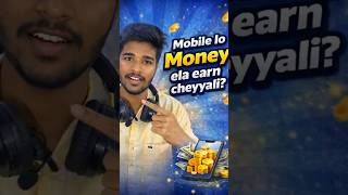 Mobile Lo Daily 300₹ To 600₹ Earn Cheyyochu! How....In Videos #money #moneyearning #sideincome