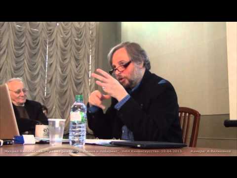 Михаил Ямпольский.Травма реального.Линия и лабиринт.