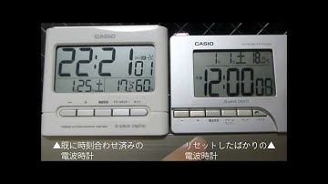 電波時計が電波受信し時刻同期するまで