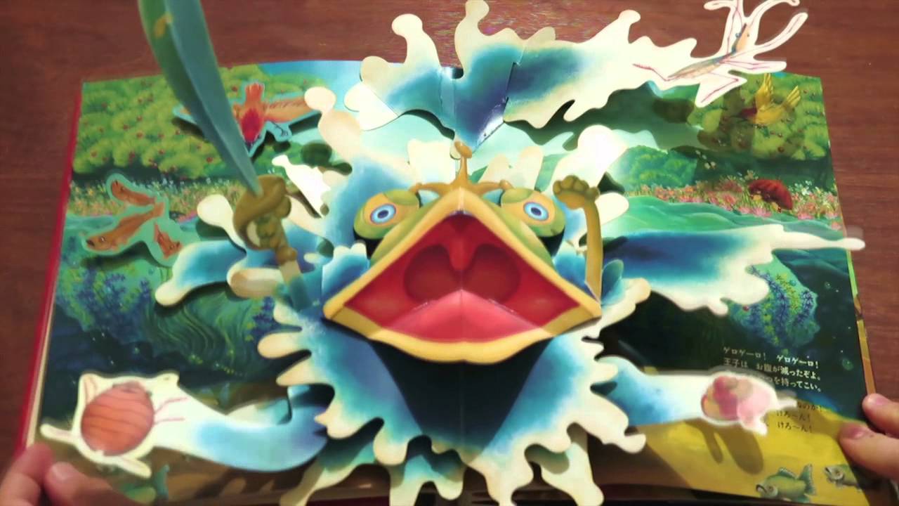 パコと魔法の絵本 主婦と生活社 Youtube