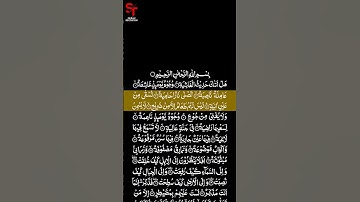 Surat Al-Ghashiyah #short  سورة الغاشية