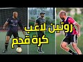 خطوات بناء روتين لاعب كرة القدم المحترف كيفية إعداد روتين فعال لتحقيق أفضل أداء وليد يونس 