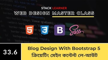 33.6 Blog Design With Bootstrap 5 - Main Content Layout | মেইন কন্টেন্ট লে-আউট | HM Nayem