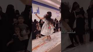 رقص طفله على شيلة سعوديه , رقص يهبل على اطنخ شيله فهد المسيعيد