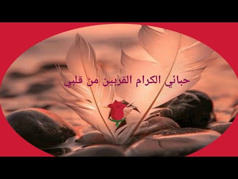 حبابي_اخواني_و_اخواتي - YouTube