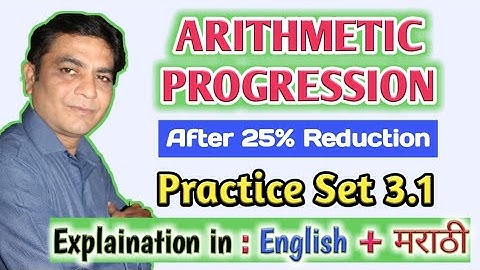 Arithmetic Progression Class 10th Maharashtra Board | Practice set 3.1 | Reduced syllabus 2020