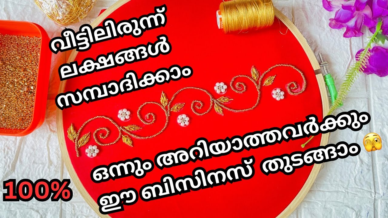 വീട്ടമ്മമാർ ഇതൊക്കെ അറിഞ്ഞുവെച്ചാൽ മറ്റാരെയും ആശ്രയിക്കേണ്ടതില്ല 👍ലക്ഷങ്ങൾ വരെ സമ്പാദിക്കാം 🫣DIY