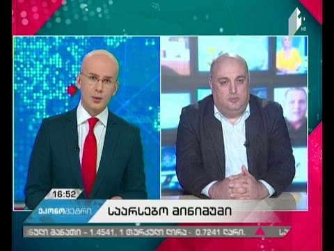 საკმარისია თუ არა შრომისუნარიანი მამაკაცის არსებობისთვის 166.30 ლარი?