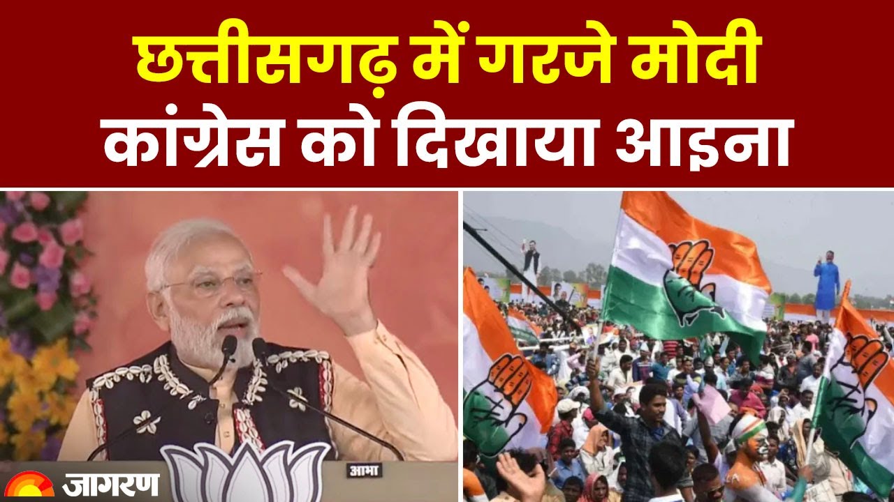 Chhattisgarh Election 2023 chhattisgarh-election-2023
