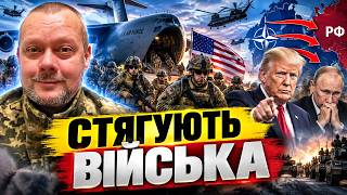 ВИСАДКА ДЕСАНТУ США! Трамп НАЗВАВ ЦІНУ за солдата. НАТО готується до війни з РФ / Сазонов