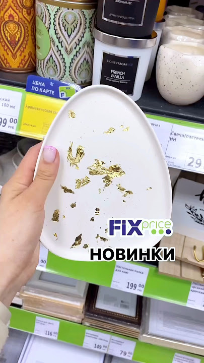 УЛЁТНЫЕ НОВИНКИ ФИКС ПРАЙС🔥КЛАССНЫЕ НАХОДКИ ДЛЯ ДОМА FIX PRICE❤️ОБЗОР МАЙ 2024 #фикспрайс #fixprice