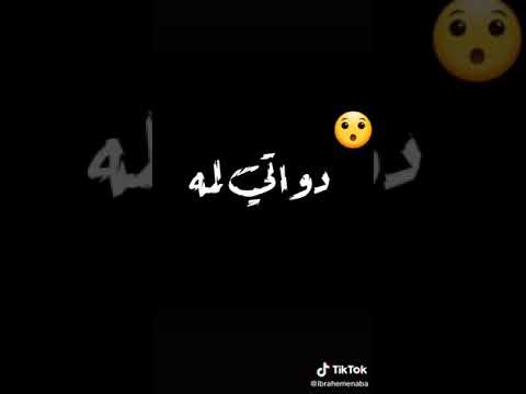 فينك ياحبيبي